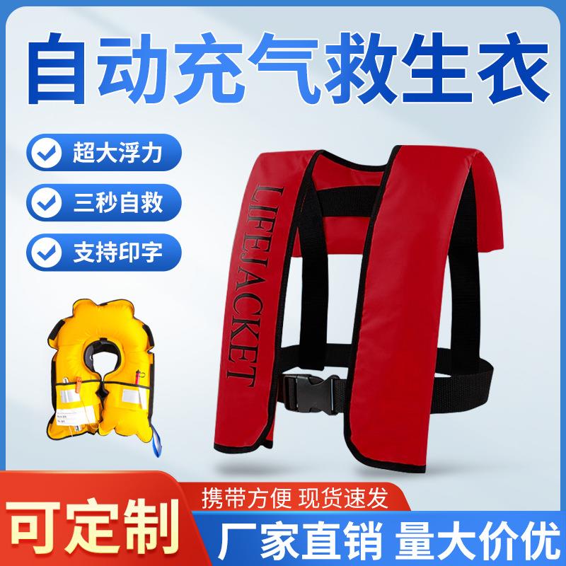 吉航自动充气救生衣便携式马甲成人专业大浮力背心车载钓鱼船用