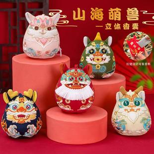 钱丽 端午香囊中国风山海萌兽香包新年礼物古风随身车挂