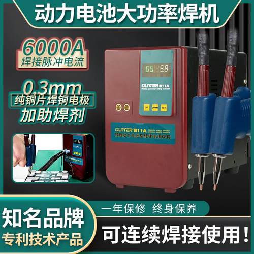 GLITTER歌凌德811A生产制造铁锂电池组储能点焊机工业级铜铝焊接