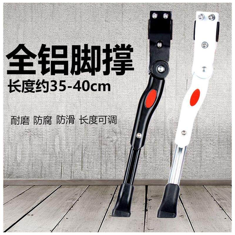 自行车停车架合金支撑边撑山地车边撑铝合金脚撑边撑单车骑行