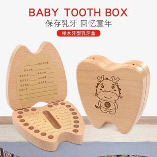 现货儿童乳牙纪念盒女孩乳牙盒牙齿收藏盒木制宝宝掉换牙齿保存盒