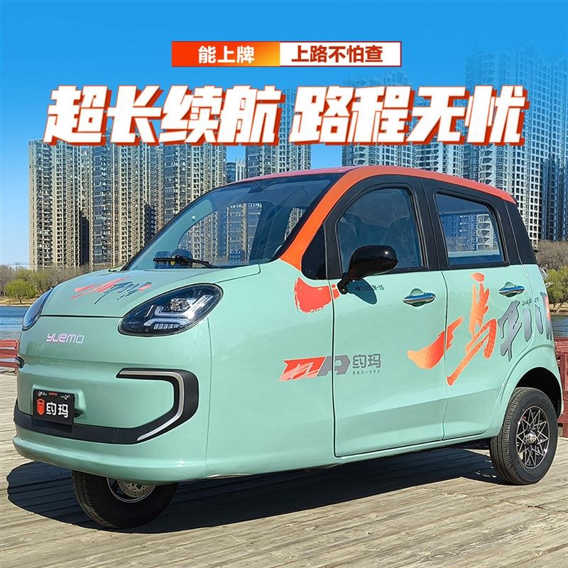 可挂牌约玛电动三轮车油电两用老年代步接娃家用新国标工厂直销,电动车/配件/交通工具,电动三轮车,淘宝优惠券,粉丝福利购,淘宝优惠卷