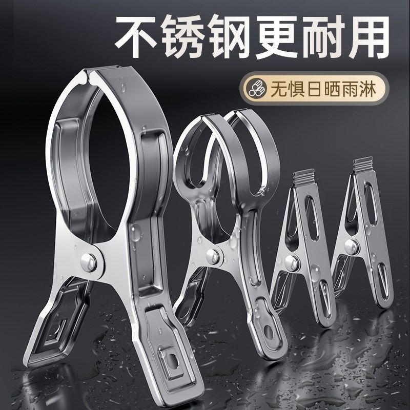 强力防风夹晾衣夹不锈钢夹子固定器多功能衣服防风扣晒被子大夹子,收纳整理,夹子,淘宝优惠券,粉丝福利购,淘宝优惠卷