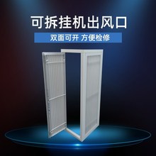铝合金挂机空调出风口格栅L型可拆百叶7字型90度拐角可打开百叶窗