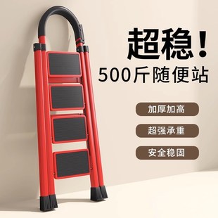 防滑多功能小型人字梯全钢制 家用折叠梯子加粗加厚折叠梯子免安装