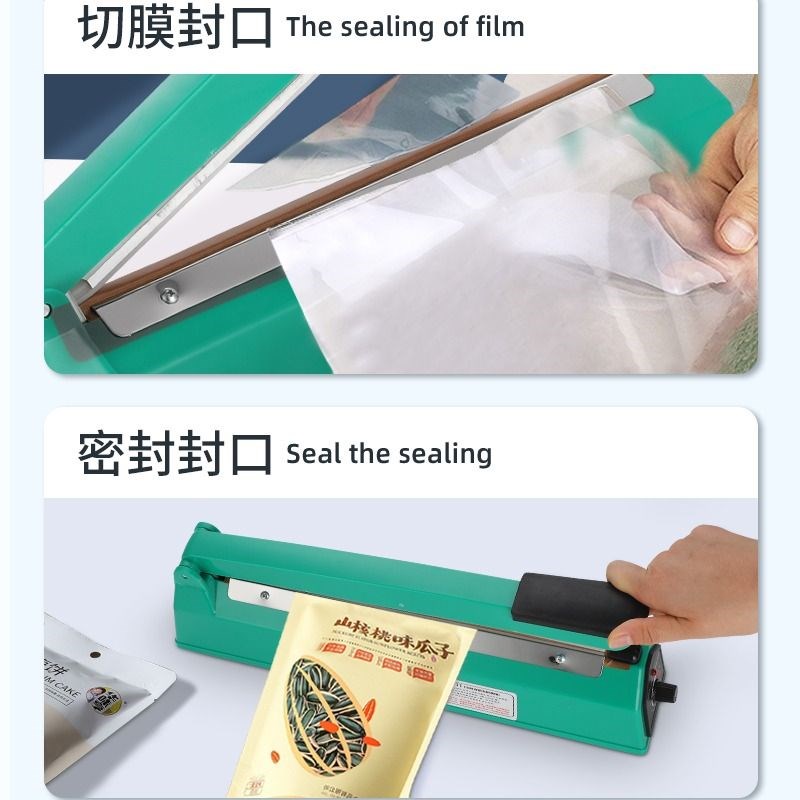 手压式封口机小型家用茶叶袋塑料密封机热缩膜切膜塑封机商用保鲜