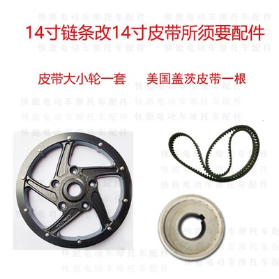 全顺中置2000W3000W4000W中置电机总成12寸改14寸改成12寸套配件