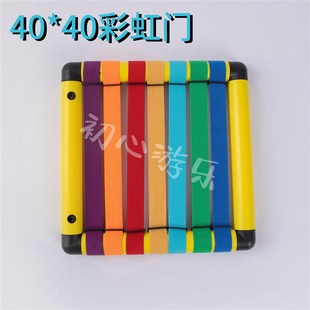 儿童室内攀爬架周边合集洞洞板彩虹门吊环蜂巢板弯管爬网亚克力板