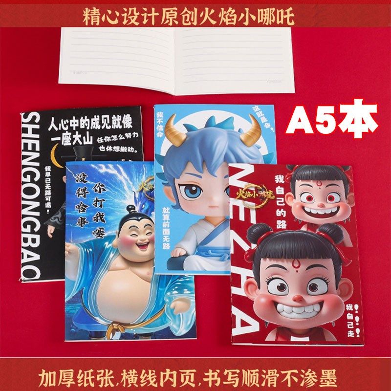 创意卡通哪吒车线本小学生奖励奖品文具小礼品送幼儿园儿童节礼物,节庆用品/礼品,创意礼盒/礼品套组,淘宝优惠券,粉丝福利购,淘宝优惠卷