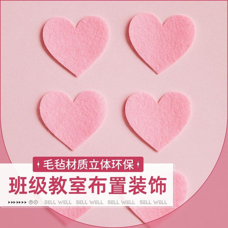 班级布置教室装饰场景墙面毛毡板3d立体贴纸毛毡布墙贴黑板报定制,家居饰品,文化墙贴,淘宝优惠券,粉丝福利购,淘宝优惠卷