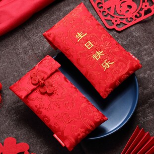 寿比南山生日利是孝敬老人专用祝寿万元红包给父母拜寿仪式感钱包