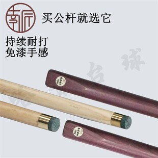 南匠公杆中式黑八台球杆球房俱乐部适用