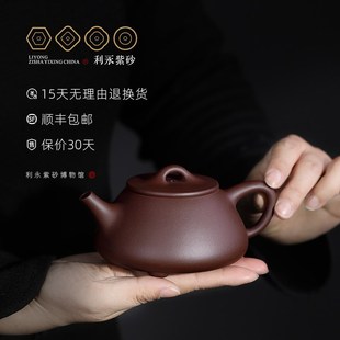 宜兴紫砂壶纯全手工家用功夫泡茶壶具紫泥景舟平盖石瓢 百年利永