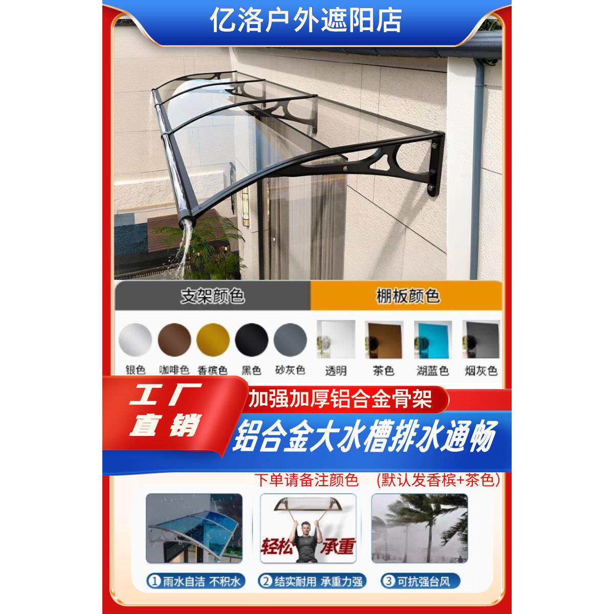加厚铝合金大水槽款遮雨棚门口挡雨阳台窗户晾衣户外屋檐家用雨搭
