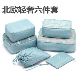 旅行收纳包衣服袋子分装 北欧轻奢 袋便携行李箱衣物整理袋六件套