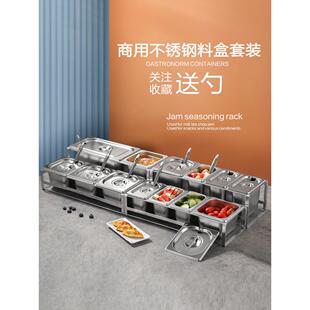 不锈钢份数盆架子果酱盒奶茶店专用分数盒套装商用自助小料调料盒