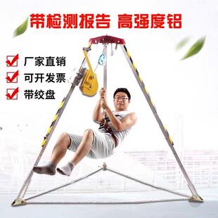 消防救援三脚架有限空间深井口三脚架崩落加厚铝合金多功能三脚架