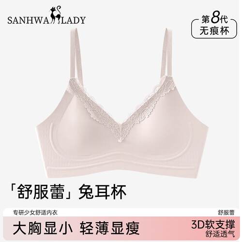 无痕内衣女小胸聚拢兔耳杯2026新款大胸显小无钢圈女士薄款文胸罩