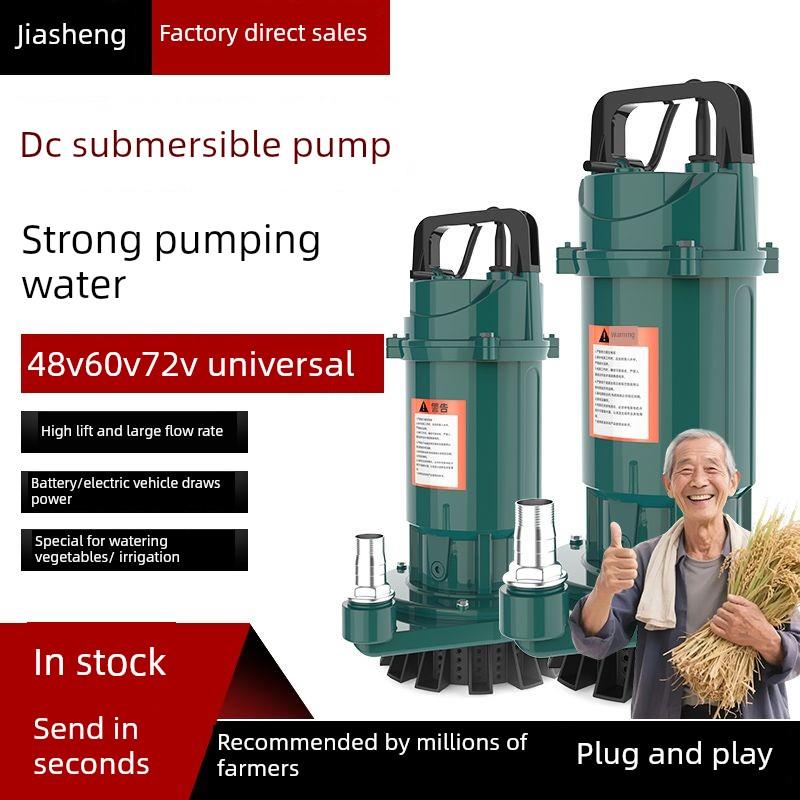 上海无刷直流潜水泵48V60V72V通用电动汽车大流量人民农田灌溉