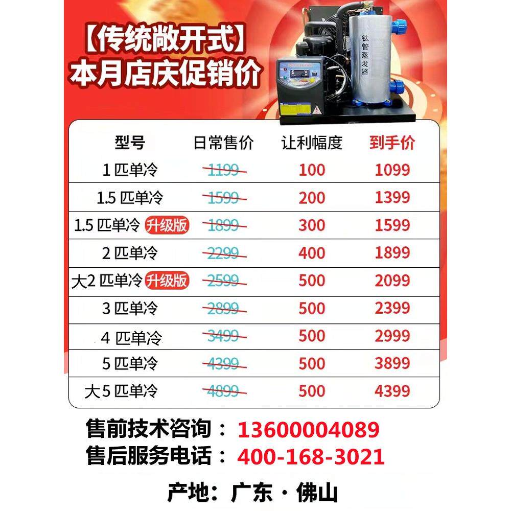 冷水机鱼缸冷却机冰水机工业养殖循环恒温机小型鱼池海鲜池制冷机