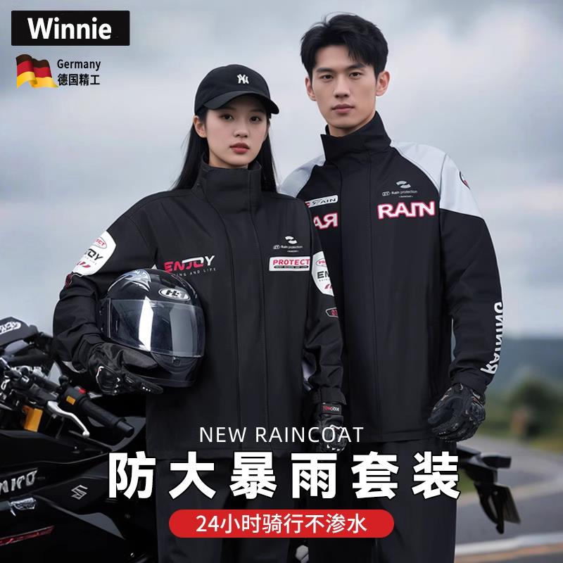 德国新款骑行雨衣套装两件式摩托 托雨裤户外长版机车加厚电动车