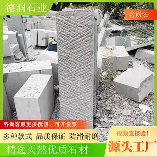 青石台阶石定做防滑路牙石窗台石庭院户外踏步石板材台阶汀步石