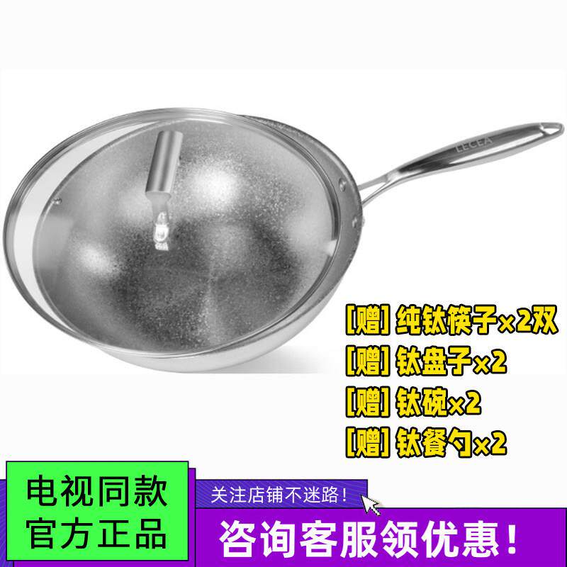优购物电视购物同款热卖 LECEA超轻结晶钛炒锅套组加送纯钛餐具