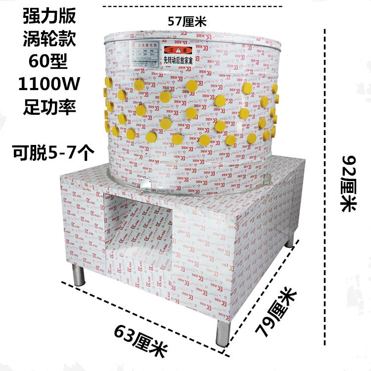 三鸟家禽脱毛机商用全自动杀鸡鸭鹅不锈钢去拔毛机电动大型打毛机