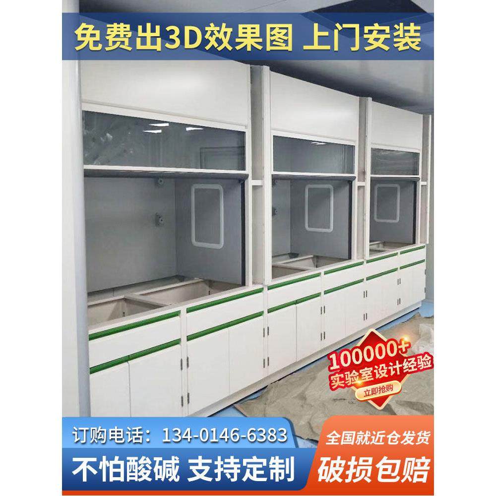 全钢通风柜通风橱实验室PP防腐蚀排毒柜净气型落地无管道操作台,商业/办公家具,实验柜,淘宝优惠券,粉丝福利购,淘宝优惠卷