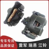 适配雷军L3L6V8江铃E100瑞易R3R5电动汽车前轮刹车分泵制动卡钳