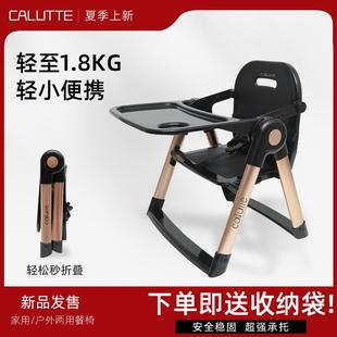 calutte卡鲁提婴儿餐椅可携式宝宝可折叠餐桌椅儿童多功能座椅子