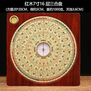 正品实木红木罗盘高精度纯铜专业7寸9寸三元三合综合盘罗经指南针