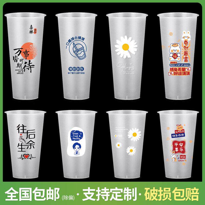 奶茶杯子一次性带盖子注塑奶茶杯网红饮料杯磨砂定制500ml700ml商