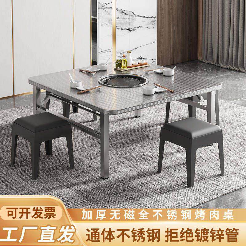 折叠地摊烤肉店桌子商用碳火无烟户外韩式煎肉烧烤家用不锈钢方桌