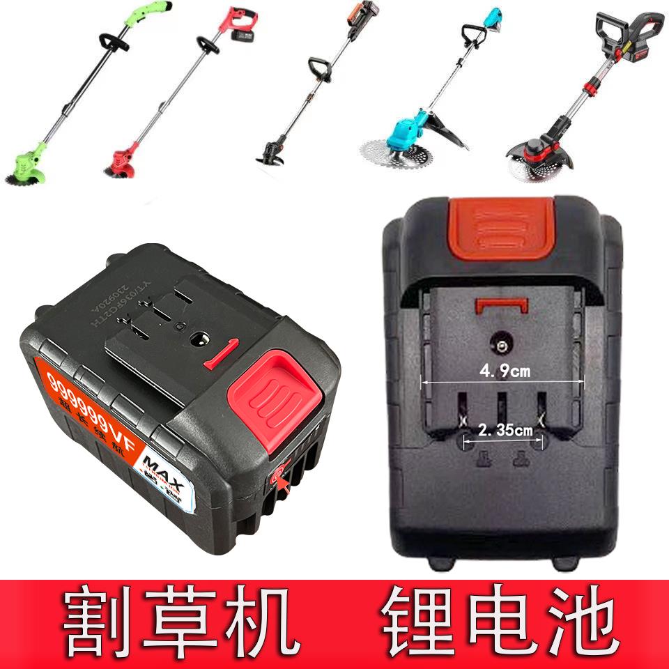 割草机电炼锯洗车机水抢锂电池泉友21v大容量电池通用角磨机电磁v