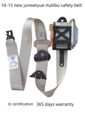 新君威君悦迈锐宝10-15汽车安全带组件米色灰色黑色完整