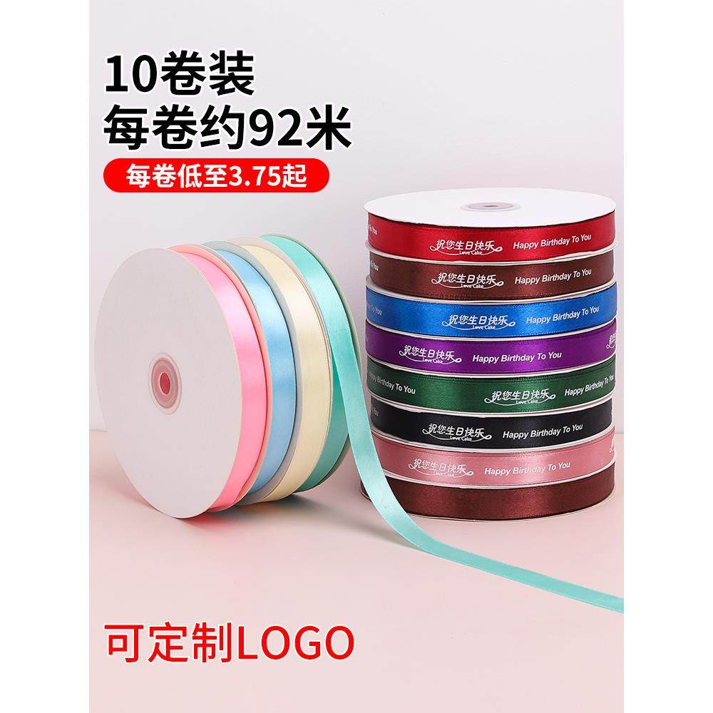 蛋糕丝带彩带装饰生日烘焙打包绳绸带花束包花礼品盒包装缎带定制