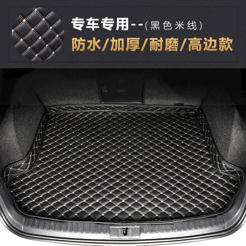 适用荣威RX3PRO后备箱垫防脏防水高边尾箱垫