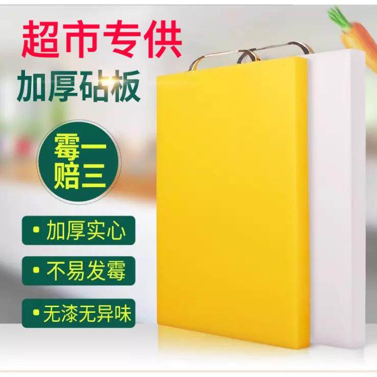 客满多pe菜板塑料砧板家用抗菌防霉食品级塑料案板切菜板大号加厚,厨房/烹饪用具,砧板/菜板,淘宝优惠券,粉丝福利购,淘宝优惠卷