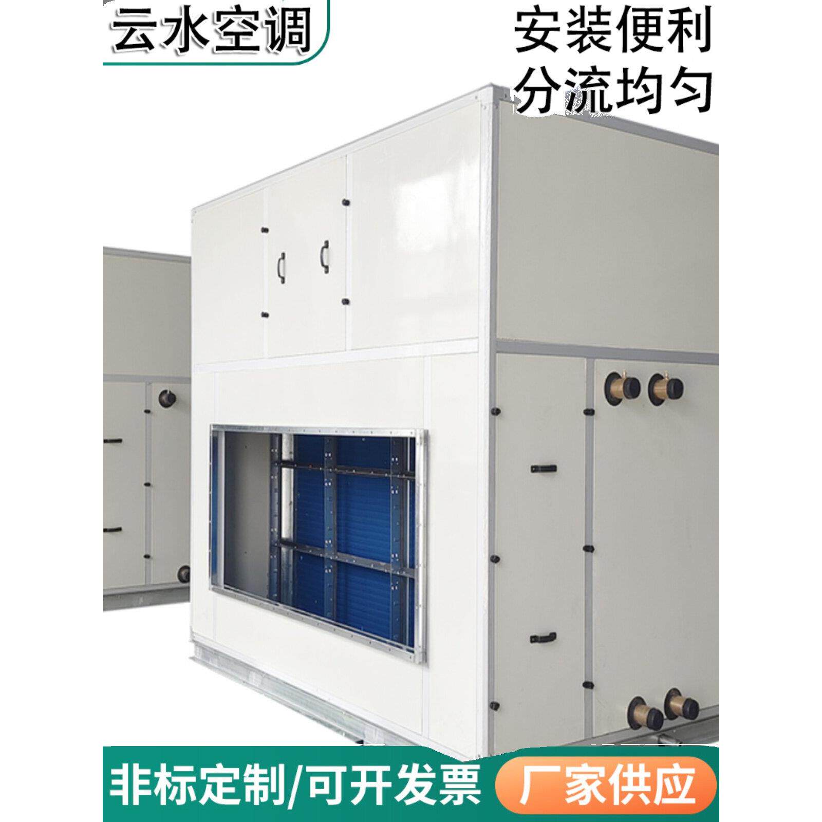 中央空调水冷卧式空调机组直膨组合式空气处理机组净化新风排风箱