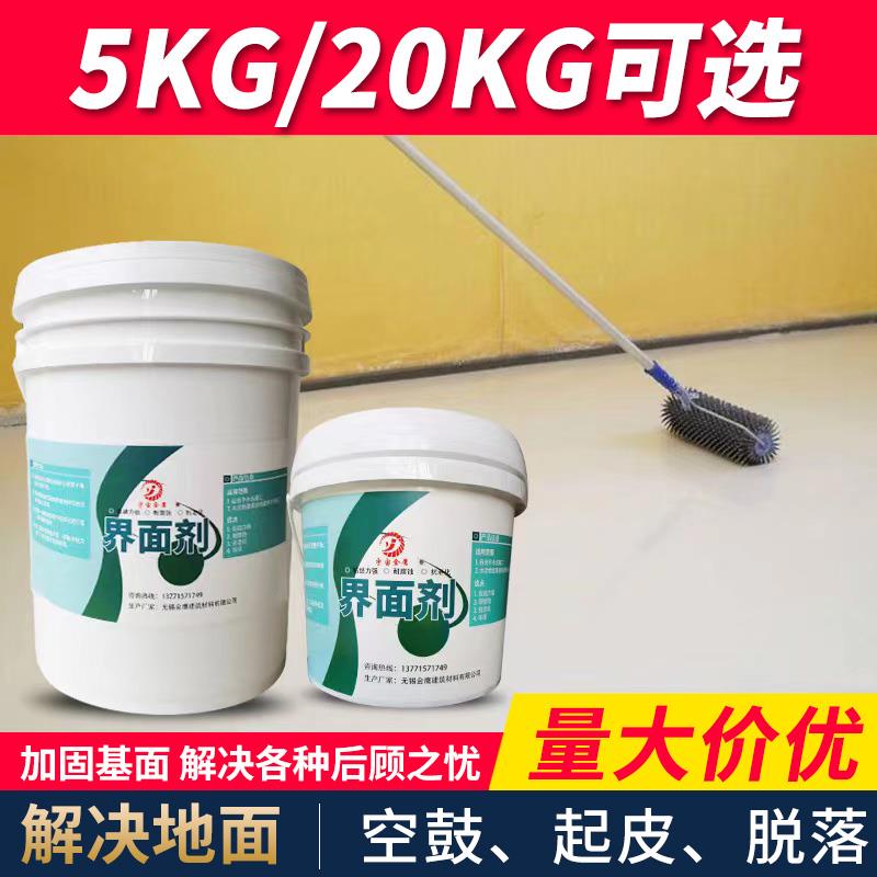 高强度自流平水泥界面剂家用地面裂缝修覆道路快干地坪漆找平砂浆