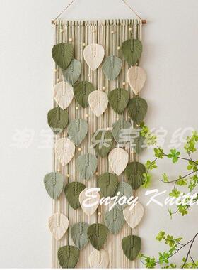 叶子背景挂件民宿走廊流苏挂毯定制高门帘电表箱遮挡装饰壁饰挂画