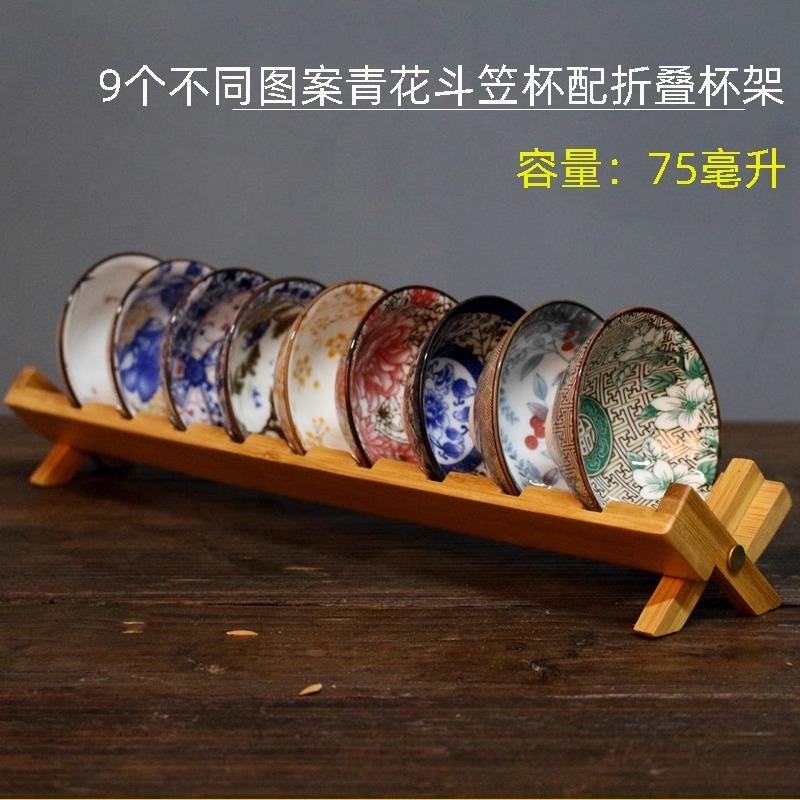 青花瓷斗笠杯9个陶瓷茶杯家用高档建盏主人杯品茗杯送沥水竹杯架
