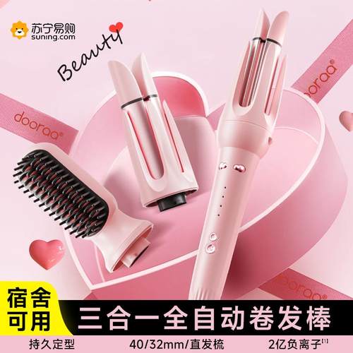 全自动卷发棒32mm神器大卷40持久定型不伤发28多三合一直发梳2134