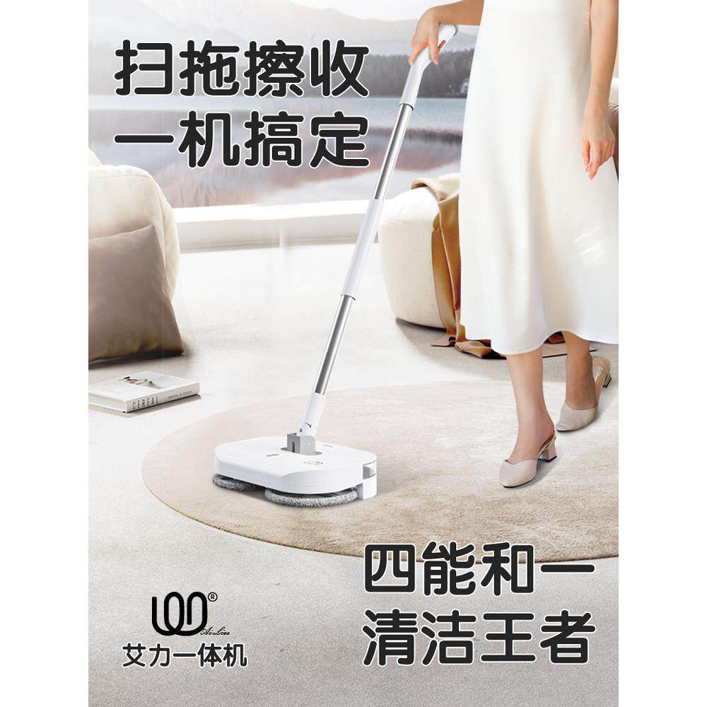爱力扫地拖地三合一家用无线一体机手推式新型电动拖把扫地机