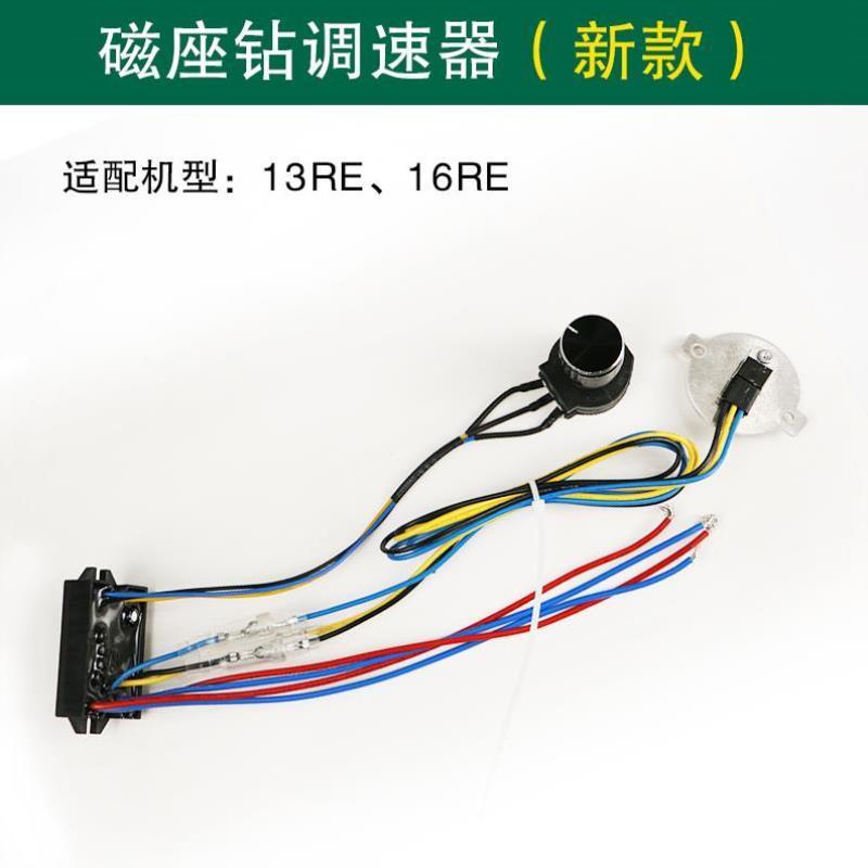 急速发货调速器 控制器220V 杰磁座钻恒功 调速开关 吸铁钻磁力钻