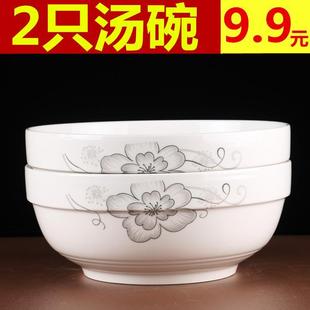 汤碗陶瓷家用大碗面碗装 2只装 汤碗骨瓷碗陶瓷碗可微波炉餐具
