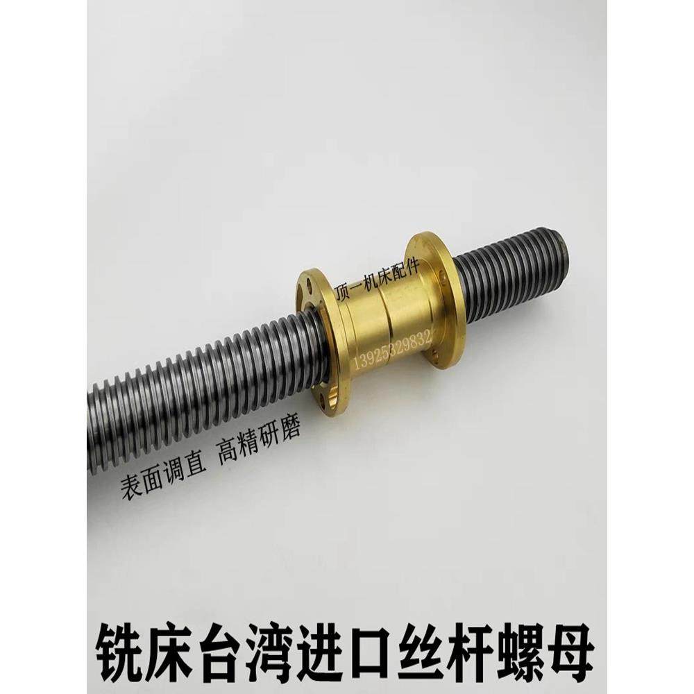 炮塔铣床配件丝杆铜套 锣床X轴丝杠升降丝杆螺母套装横向纵向黄铜,五金/工具,其他机械五金,淘宝优惠券,粉丝福利购,淘宝优惠卷