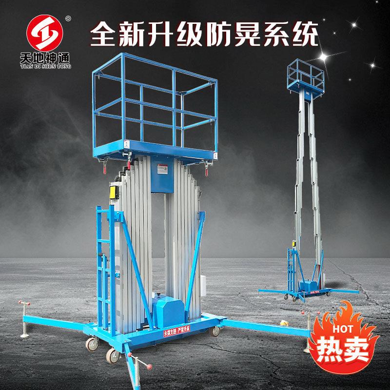 铝合金升降机电动升降台移动式升降梯液压升降平台小型高空作业车