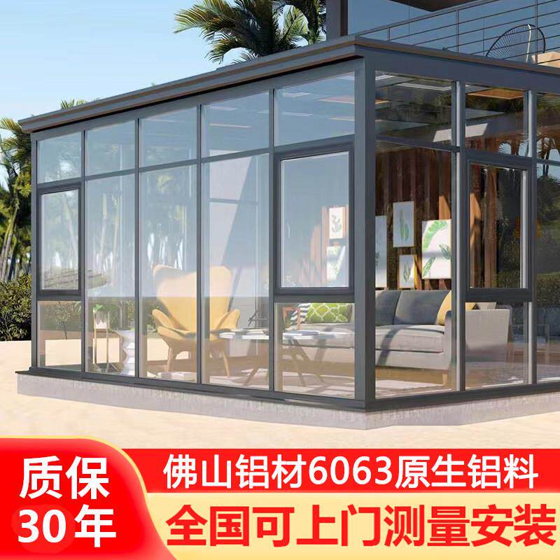 铝合金阳光房封阳台断桥铝门窗隔音别墅庭院子玻璃房阳光雨棚定制